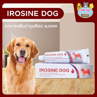 Irosine Dog Gel ไอโรซีนด๊อก เจลบำรุงเลือดสำหรับสุนัข (80 g.)