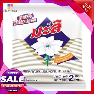 มะลิ ผลิตภัณฑ์นมข้นหวาน 2 กก.กาแฟและครีมเทียมMali Sweetened Condensed Milk Product 2 kg