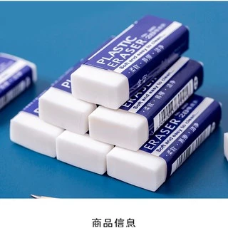 ยางลบดินสอ 2B ยางลบ Plastic eraser 1กล่อง มี 30 ชิ้น