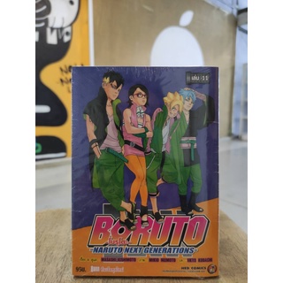 BORUTO เล่มที่11   หนังสือการ์ตูนออกใหม่    nedcomics