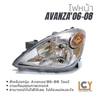 ไฟหน้า/เสื้อไฟหน้า Toyota Avanza 2006-2008