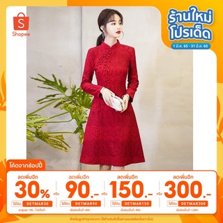 [ใส่โค้ด DETMAR30 ลดเพิ่ม 30%] เดรสแขนยาว คอจีน ลายลูกไม้ เดรสกระโปรง สีแดง