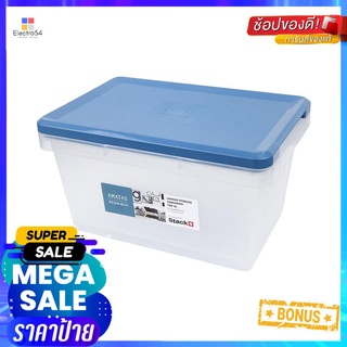 กล่องเก็บของ ฝาล็อค STACKO AMATAS 4 ลิตร 19x27.5x15.1 ซม. สีฟ้าSTORAGE BOX STACKO AMATAS 4L 19X27.5X15.1CM BLUE