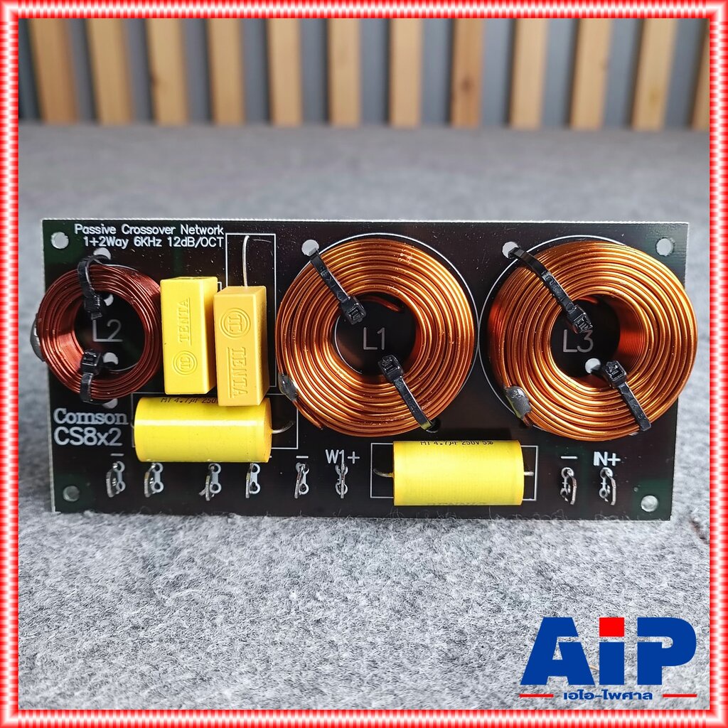 COMSON CS8x2 NETWORK 2กลาง1แหลม NETWORK 2WAY เน็ตเวิร์ค 2ทาง คมสัน CS8x2 เอไอ-ไพศาล