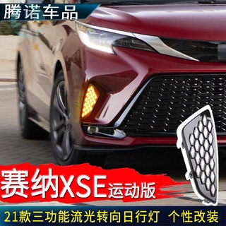 เหมาะสำหรับ 21 Toyota Sienna (Senna) XSE ไฟวิ่งกลางวัน LED เปลี่ยนแสงสีเหลืองไหลน้ำด้านหน้าไฟตัดหมอกประกอบการปรับเปลี่ยน