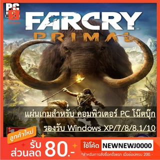 แผ่นเกมคอม FAR CRY PRIMAL - APEX EDITION รวม All DLCs