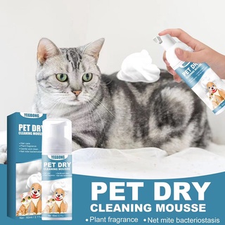 พร้อมส่ง✈PET DRYแชมพูแมวแห้ง60ml แชมพูสุนัข สเปรย์อาบน้ําแมว แชมพูอาบน้ำแมว แชมพูแมว สะอาด ดับกลิ่น และแบคที