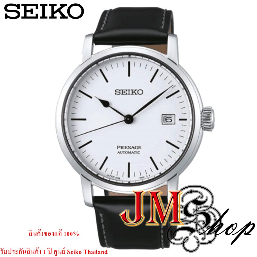 SEIKO Presage Automatic White Enamel นาฬิกาข้อมือผู้ชาย สายหนังสีน้ำตาล รุ่น SPB113J1