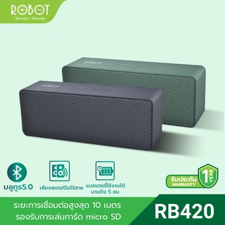 [มีโค้ดลด25บาท]ROBOT ลำโพงบลูทูธ ลำโพง Speaker Bluetooth ลำโพง บลูทูธ5.0 แบบพกพา สเตอริโอและเบส เครื่องเสียงภายในบ้าน RB420/RB550/RB520 รับประกัน12 เดือน