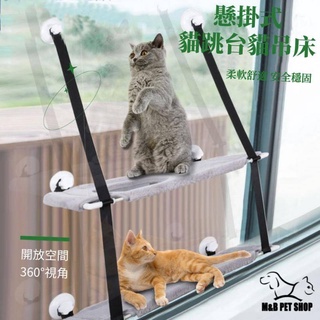 Upgraded suction cup cat hammock cat hammock cat window