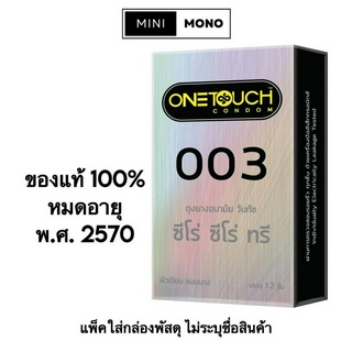 โปรโมชัน เปิดร้านใหม่  ถุงยางอนามัยวันทัช 003 (12ชิ้น) Onetouch 003 Family Pack Condom