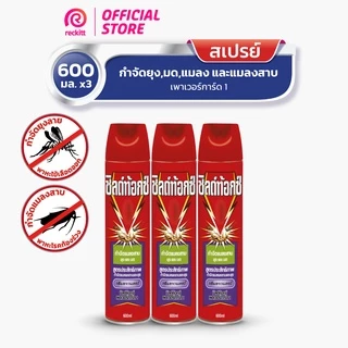 [แพ็ค 3] Shieldtox Spray ชิลด์ท้อกซ์ สเปรย์กำจัดยุง มด แมลงสาบ แมลง เพาเวอร์การ์ด1 กลิ่นลาเวนเดอร์ 600 มล.