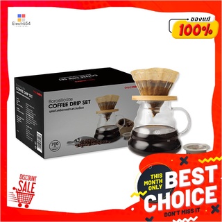 ชุดแก้วดริปกาแฟ ขนาด 700 มล.Borosilicate Coffee Drip Set 700 ml