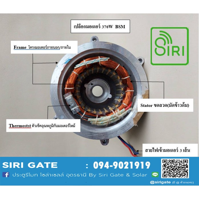 เปลือกมอเตอร์ประตูรีโมท Thermostat BSM 370W ใช้กับ มอเตอร์ประตูรีโมท BSM 370W 220V 50Hz ทองแดงแท้มาตรฐานโรงงานผู้ผลิต