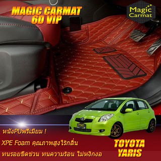 Toyota Yaris 2006-2013 Set B (เฉพาะห้องโดยสาร2แถว) พรมรถยนต์ Toyota Yaris พรม6D VIP Magic Carmat