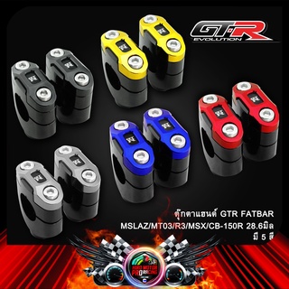 ตุ๊กตาแฮนด์ 3 ชิ้น GTR FATBAR 28.6m MSLAZ/MT-03/R3/MSX