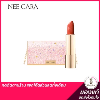 NEE CARA NEON MINI BAG SOFT MATTE LIPSTICK ลิปสติก เนื้อครีมกึ่งแมท #N250 #Trinitybeautyshop