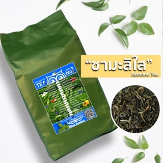 ชามะลิ ชามะลิใส ขนาดบรรจุ 500 กรัม Jasmine Tea by Bluemocha