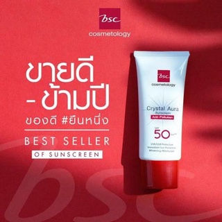 BSC CRYSTAL AURA SUNSCREEN SPF 50 PA+++ ANTI-POLLUTION  25 กรัม