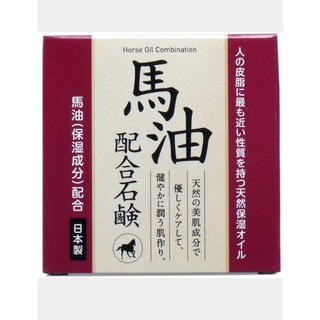 horse oil bar soap 80g. สบู่ก้อน สบู่น้ำมันม้า