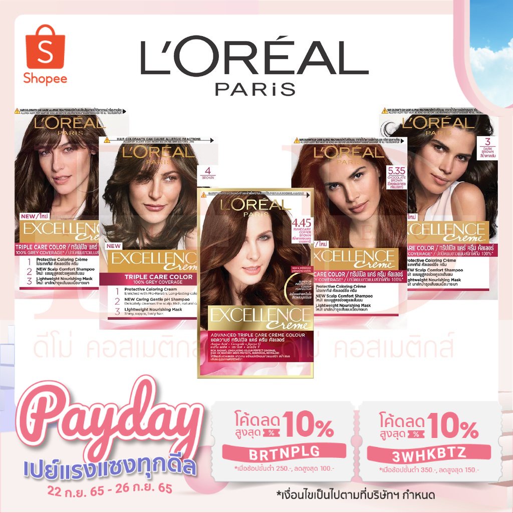 L'OREAL Excellence Cream สีธรรมชาติ ปิดผมขาว ลอรีอัล ปารีส เอกซ์เซลเลนซ์ ครีมเปลี่ยนสีผม ยาย้อมผม