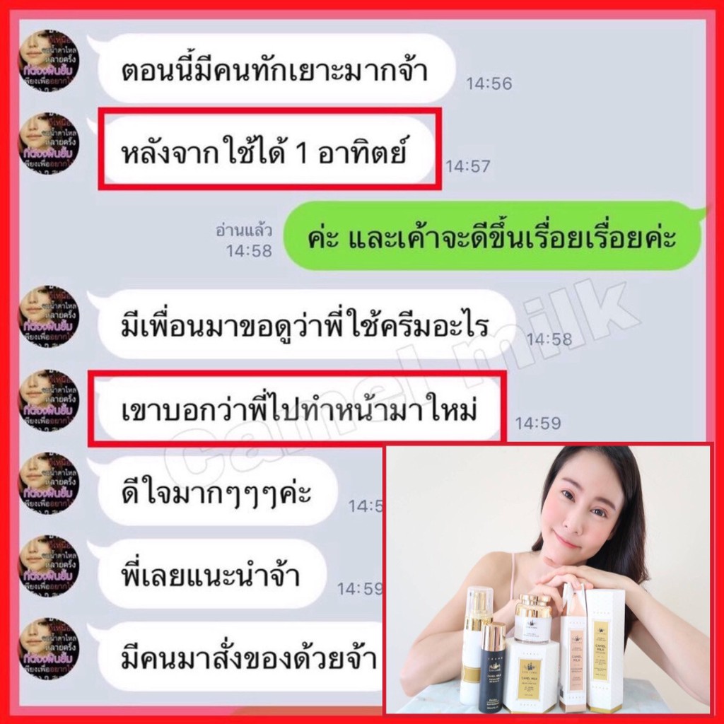 (ของแท้10ปี + พร้อมส่ง) 1 แถม 1  LUXE CAMEL MELANO LIFTING MASK 50ml. ราคา ถูกที่สุด ดีลบีเคเค แกลเลอรีภาพที่ 8