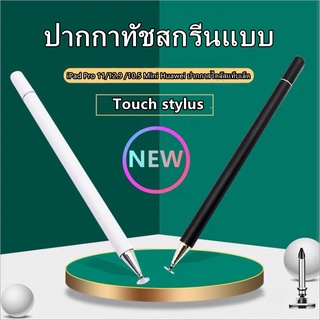 ปากกาทัชสกรีนแบบ✅สไตลัส iPad Pro 11/10.5 ปากกาส💡Capacitive Stylus Universal สำหรับดินสอ Android/Apple