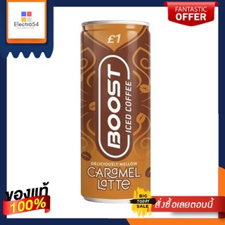Boost Iced Coffee Deliciously Mellow Caramel Latte 250ml บูสต์ ไอซ์ คอฟฟี่ ดิลิชเชีส เมลโล คาราเมล ลาเต้ ขนาด 250ml
