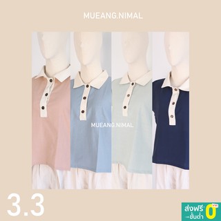 Mueang.nimal [ เสื้อคอปก ] ผ้าฝ้าย 5 สี