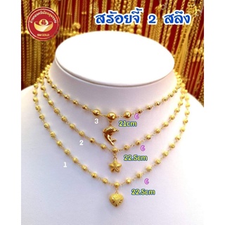 SM GOLD สร้อย 2 สลึง ทองคำแท้เยาวราช💯 **สอบถามลาย/ราคาก่อนสั่งค่ะ**