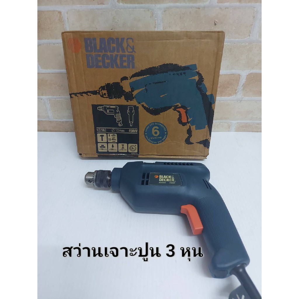 BLACK&amp;DECKER สว่านกระแทก KD562 450วัตต์