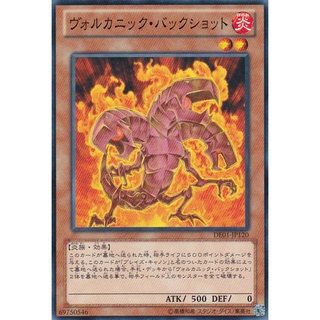 DE01 DE01-JP120 Volcanic Buckshot Duelist Edition 1 Common DE01-JP120 0807038080065