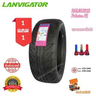 255/50r18 ยางรถขอบ18 แทรดแวร์240 ยี่ห้อ Lanvigator รุ่น F1 NEW2022 (ราคาต่อ2/1เส้น) แถมฟรีจุ๊บสีอย่างดี ยางซิ่ง