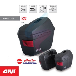 กล่องติดข้างมอเตอร์ไซค์ GIVI E22N ขนาดข้างล่ะ 22 ลิตร