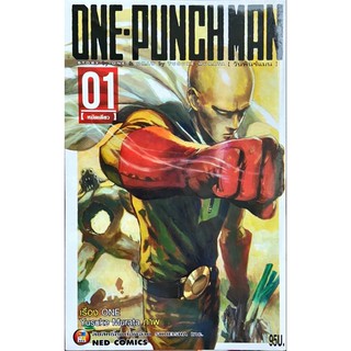 one punch man วันพั้นแมน ใหม่มือหนึ่ง 1-10 แยกเล่ม[One-Punchman]