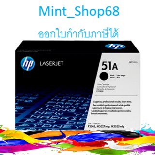 HP 51A (Q7551A) Black ตลับหมึกโทนเนอร์ สีดำ ของแท้