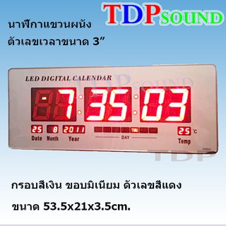 นาฬิกาติดผนัง นาฬิกาแขวน LED DIGITAL CALENDA ขนาด 53.5x21x3.5cm. ตัวเลขสีแดง รุ่น 8033 TDP SOUND