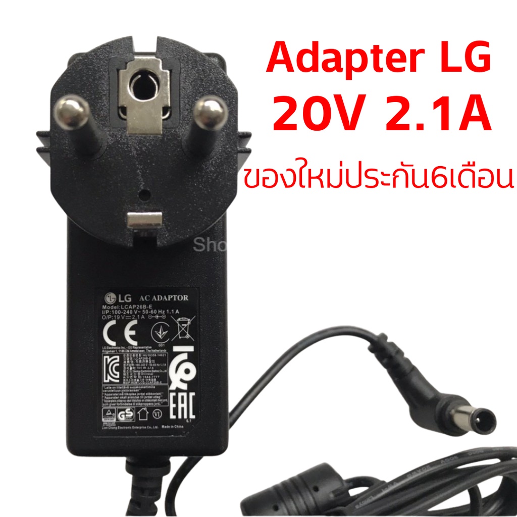 Adapter lcd led LG 19v2.1A