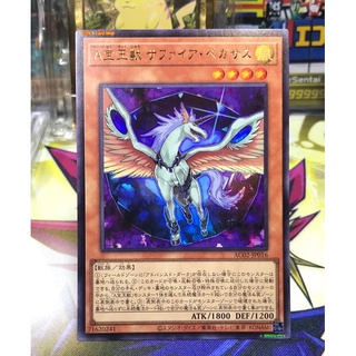 yugioh OCG Japanese Edition Ultra Rare Advanced Crystal Beast Sapphire Pegasus