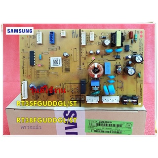 อะไหล่ของแท้/เมนบอร์ดตู้เย็นซัมซุง/ DA92-00461H/ASSY PCB MAIN/SAMSUNG/รุ่น RT35FGUDDGL/ST   RT38FGUDDGL/ST