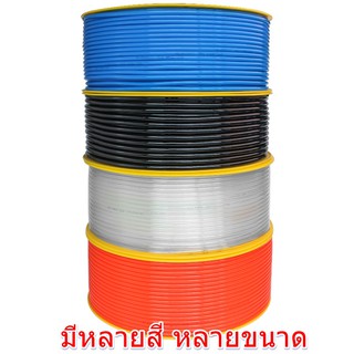 สายลม สายน้ำ สายน้ำมัน สายยาง PU คุณภาพสูง Pneumatic Air Tube Polyurethane ใช้ทำสายปืนลม สายบล็อกลม สายน้ำหยด สายสเปรย์น