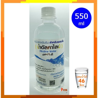 น้ำด่าง Alkaline Water pH12 น้ำด่างอัลคาไล น้ำอัลคาไลน์ ลดกรด ปรับสมดุล ล้างลำไส้ ล้างพิษ หัวเชื้อน้ำด่างเข้มข้น 500 ml.