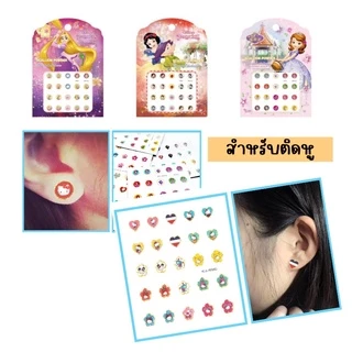 สติ๊กเกอร์ติดเล็บ (Toy28) - สติ๊กเกอร์ติดหู 3D ลายเจ้าหญิง Disney Princess สำหรับเด็ก