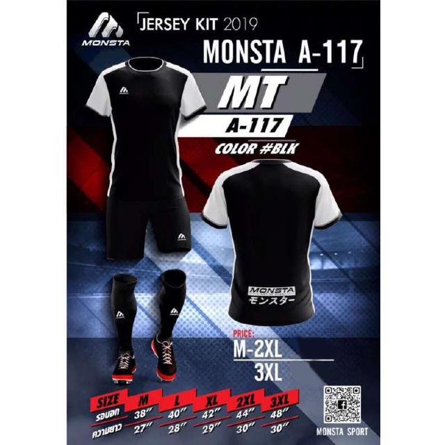 [ลด 15% ใส่โค้ด NEWS375] กางเกงกีฬา MONSTA  MX-A211