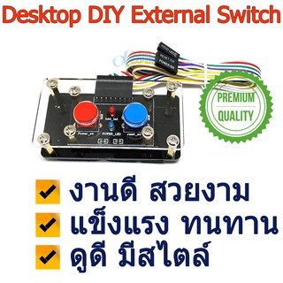 สวิตช์ เปิด/ปิด  สวิตช์รีเซ็ต แบบติดตั้งภายนอก CASE  ( 50cm Computer Desktop DIY External Switch Power Switch Restart )