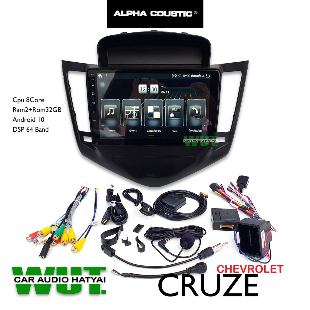 ALPHA COUSTIC จอแอนดรอยตรงรุ่น 9นิ้ว (CANBUS) (8core Ram2+32GB) สำหรับ เชฟโรเลต ครูซ Chevrolet Cruze