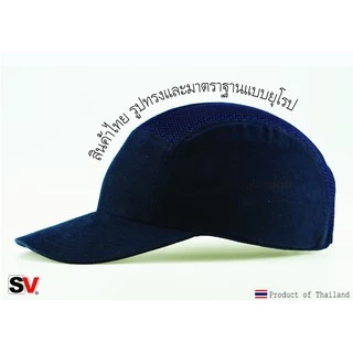 SV หมวกแก๊ปกันกระแทก