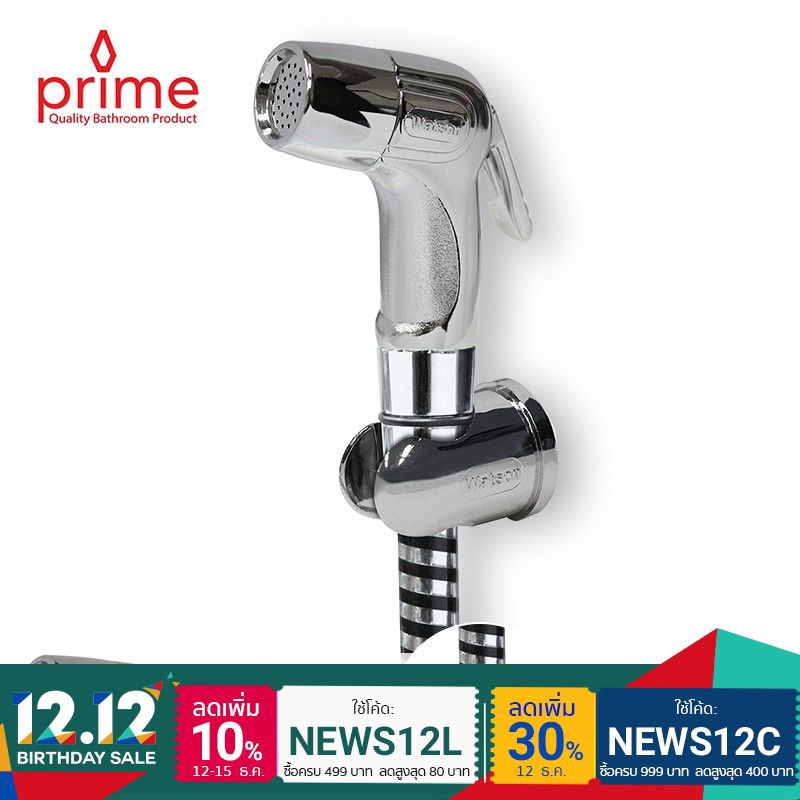 PRIME สายฉีดชำระ พลาสติก ABS สีโครเมียม รุ่น RS-902/CR สายใสริ้วดำ1.2เมตร สายฉีดก้น สายฉีดตูด สายชำร