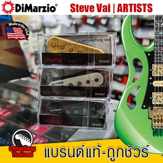 ปิ๊กอัพกีตาร์ DiMarzio รุ่น Steve Vai UtoPIA  Middle