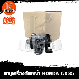 คาร์บู คาบูเครื่องตัดหญ้า 4จังหวะ(4T) HONDA GX35 แท้ งานBIG DINT (เครื่องตัดหญ้าสะพายข้าง)